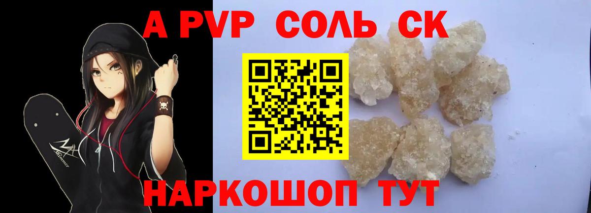 A PVP СК КРИС Выборг