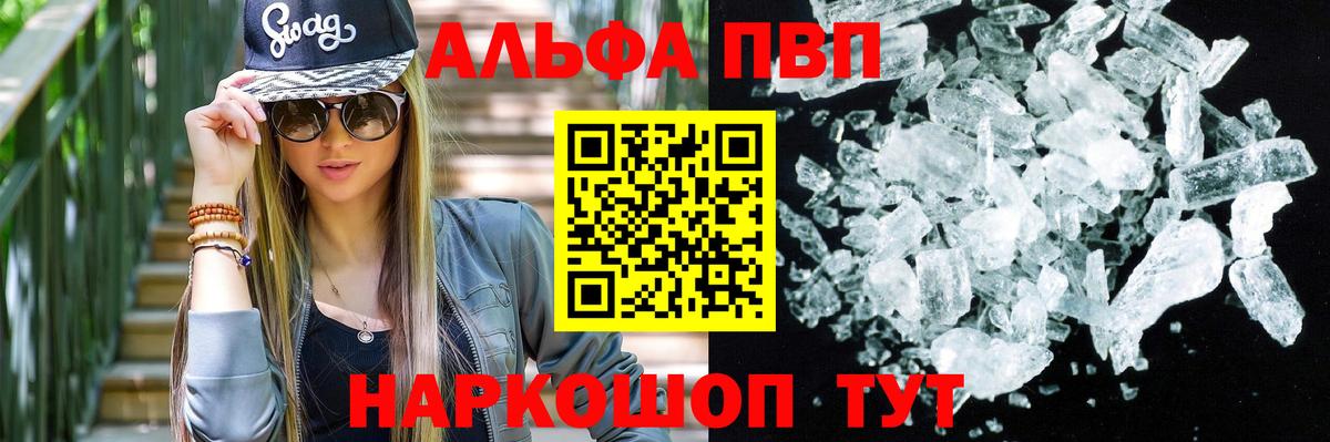 Выборг  Alfa_PVP СК  APVP Соль  Alpha PVP крисы CK  Вход с VPN 
