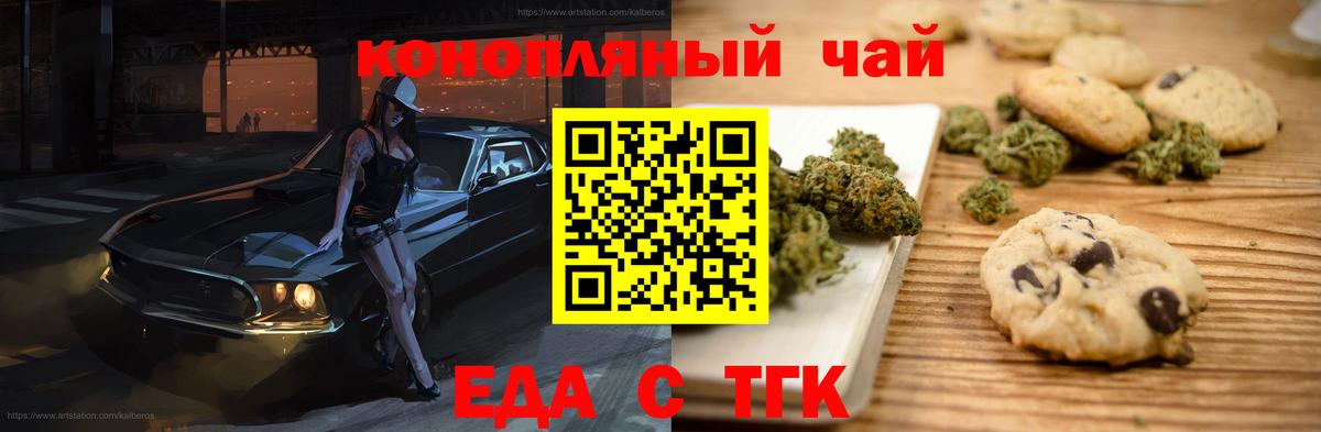 Еда ТГК марихуана  Вход с VPN  Выборг 