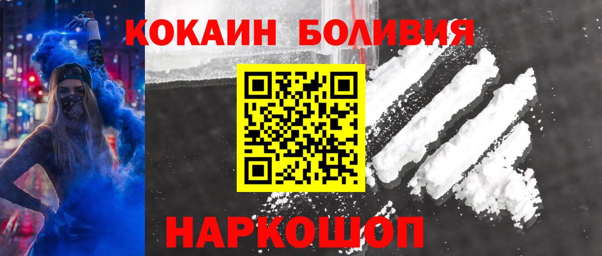 Выборг  Cocaine Columbia  КОКАИН Columbia  Вход с VPN 