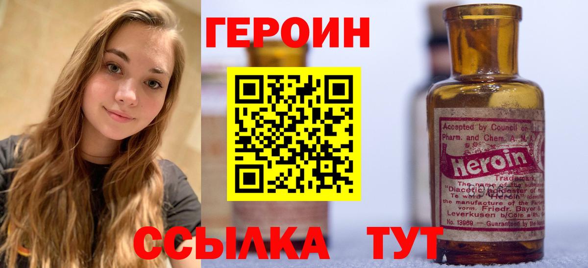 Выборг  ГЕРОИН герыч  ГЕРОИН  Вход с VPN 
