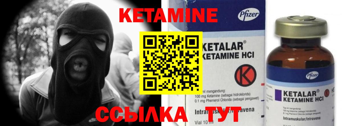КЕТАМИН ketamine Выборг