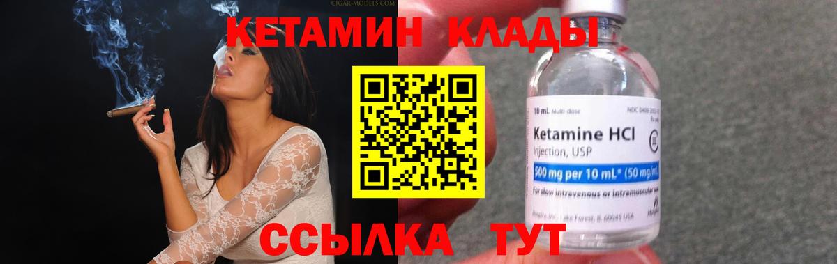 Выборг  Кетамин VHQ  Вход с VPN 