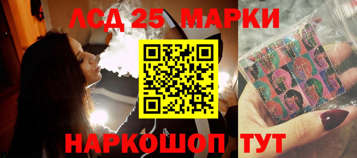 LSD-25 экстази ecstasy Выборг