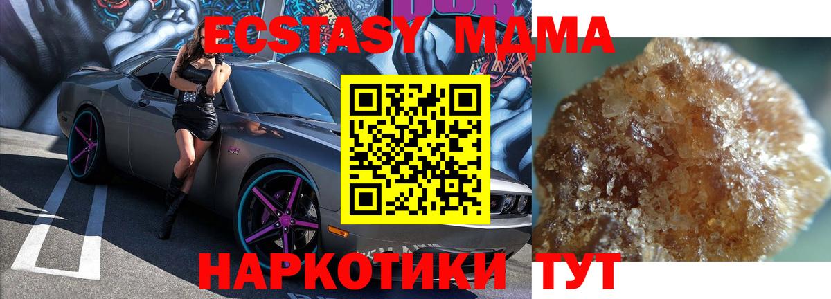 MDMA  MDMA молли  Выборг  Вход с VPN  МДМА кристаллы 