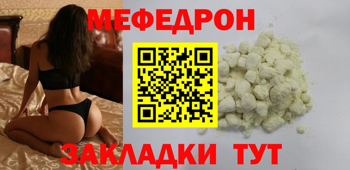 МЕФ кристаллы Выборг