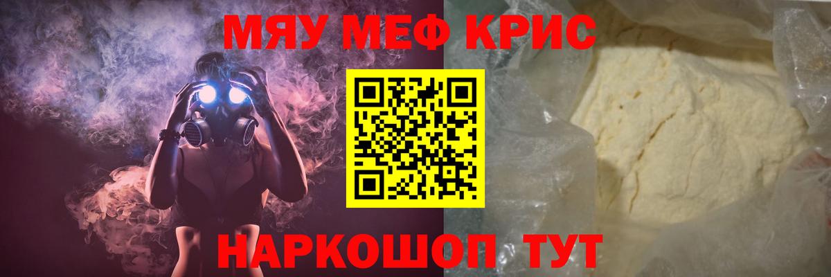 Выборг  МЯУ-МЯУ VHQ  Мефедрон  Вход с VPN  Меф mephedrone 