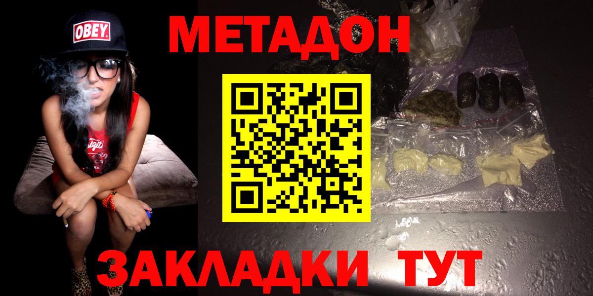Выборг  МЕТАДОН белоснежный  Вход с VPN 