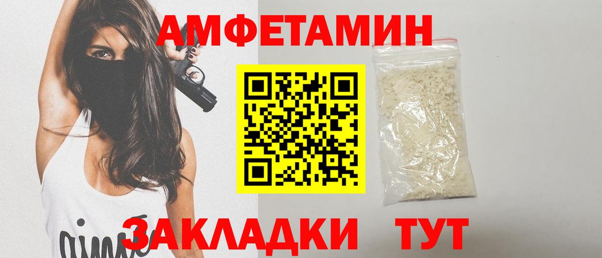 МЕТАМФЕТАМИН пудра Выборг