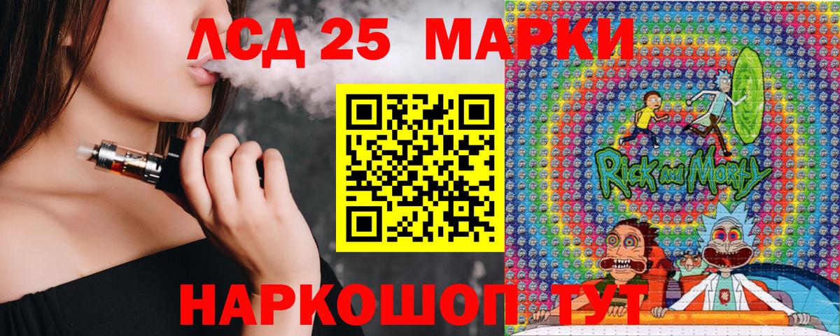 Марки 25I-NBOMe 1500мкг Выборг
