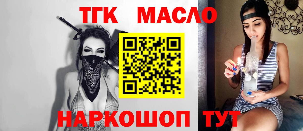 Выборг  Дистиллят ТГК жижа  ТГК гашишное масло  Вход с VPN 