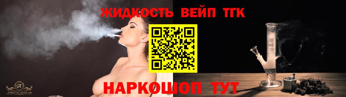 Дистиллят ТГК THC oil Выборг